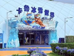 -观澜湖生态运动公社