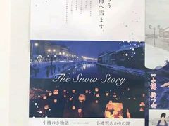 -小樽运河广场(運河プラザ)