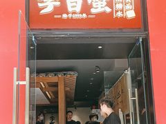 -李百蟹·江南蟹黄面·河景餐厅(夫子庙总店)