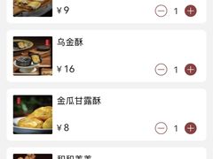 -京宴点心局