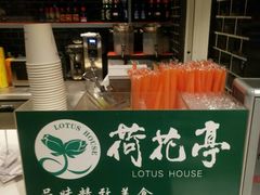 -荷花亭·湖北融合菜(十堰武商MALL店)