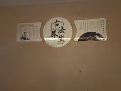 -善艾今生·推拿·艾灸·SPA(禾祥东路店)