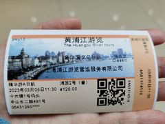 -黄浦江游览(十六铺码头)