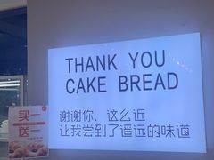 -焙丽拾光(麦凯乐直营店)