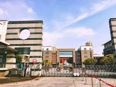 -上海师范大学附属中学(三林校区)