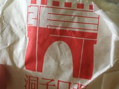 -洞子口张老二凉粉(文殊院店)