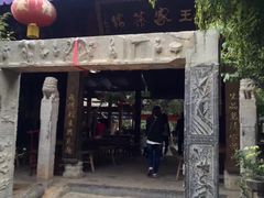 -袁家村关中印象体验地(大唐不夜城店)