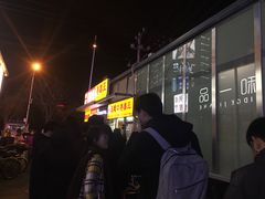 -五道口枣糕王(成府路店)