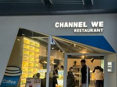 -魏客Channel We Coffee