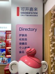 -cocokarafine可开嘉来