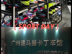 -速马赫卡丁车(琶洲店)