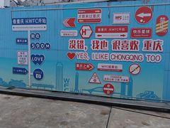 -WFC会仙楼观景台