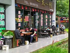 -一点一线重庆小面(重庆创意公园店)