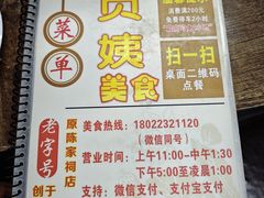 -贞姨美食·老字号海鲜大排档