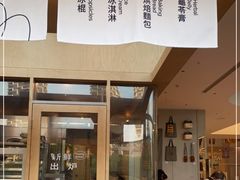 门面-SAANCI山池咖啡(海上世界文化艺术中心店)