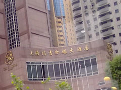 -上海红塔豪华精选酒店