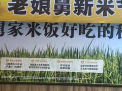 -老娘舅(天阳亲子广场店)