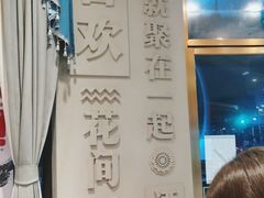 -聚鑫阁江浙菜·非遗传承技艺(青村帝华园店)