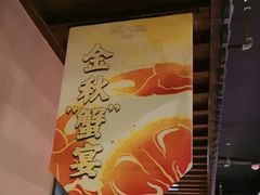 -樱之盛宴·蟹料理海鲜自助(前进大街店)