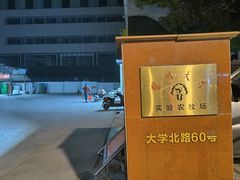 -扬大康源乳业鲜奶吧(大学北路店)