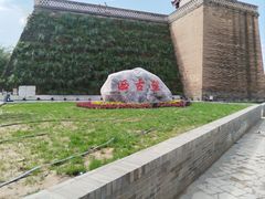 -暖泉古镇