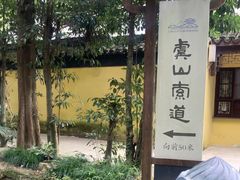 -虞山风景区