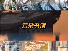 -顶层酒吧ROOF(上海艾迪逊酒店)