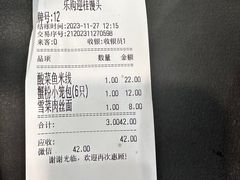 -常鲜德乐购迎桂馒头店(麻巷公寓店)