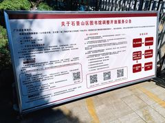 -石景山区图书馆(八角南路)