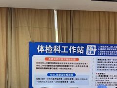 -广州仁爱天河医院体检中心