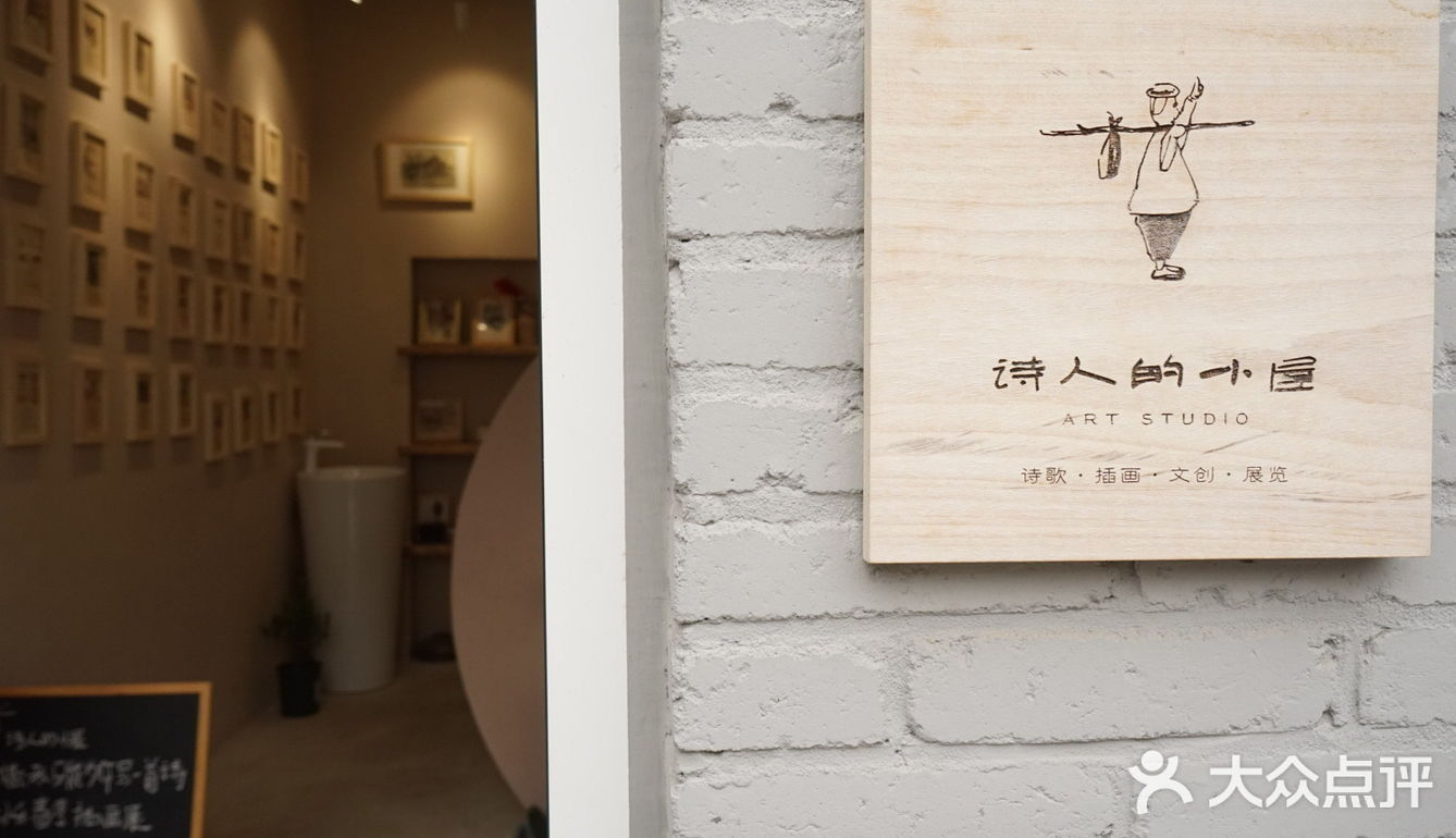 五一去哪里玩？来诗人的小屋