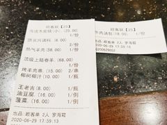 账单-洪长兴(云南南路店)