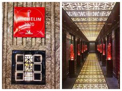 -北京四季酒店·采逸轩