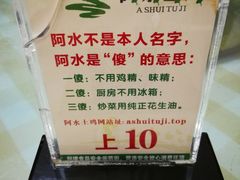 -阿水土鸡(远光店)