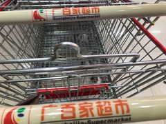 -广百家超市(大东海店)