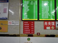 -中国牛肉拉面(东方红郡花园店)