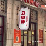 吃过一次就念念不忘了！真心平价好吃的湘菜店！