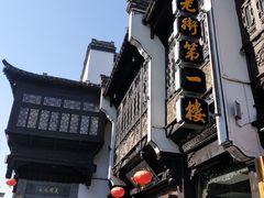 -一楼食业·美食人家