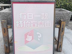 -心樂麵館(南洋1931店)