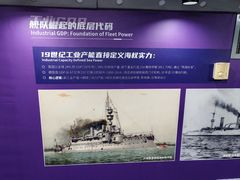 -泰达航母主题公园