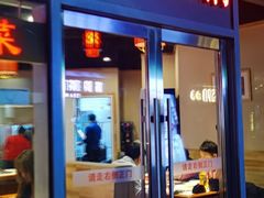 门面-玺炖·中国铁锅炖(虹桥天街店)