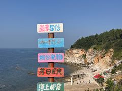 -养马岛旅游度假区