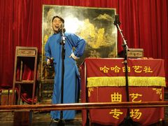 -哈哈曲艺社(西门闲亭店)