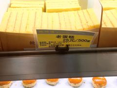 -鲍师傅糕点(观前街店)