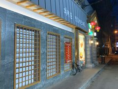 门面-春花民族美食(佳木斯总店)