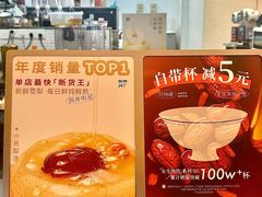 -炖物24章·顺时轻养茶(黄龙店)