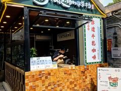 -周大娘牛乳(旧寨古村总店)