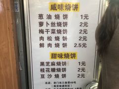 -朱记小郑酥烧饼(建康路店)