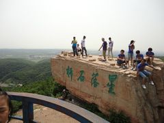 -棋盘山风景区