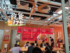 -遇见小面(广州南站店)